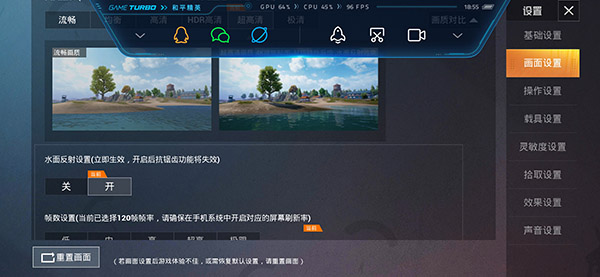 PUBGTool120帧画质助手