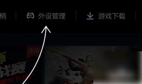 飞智游戏厅