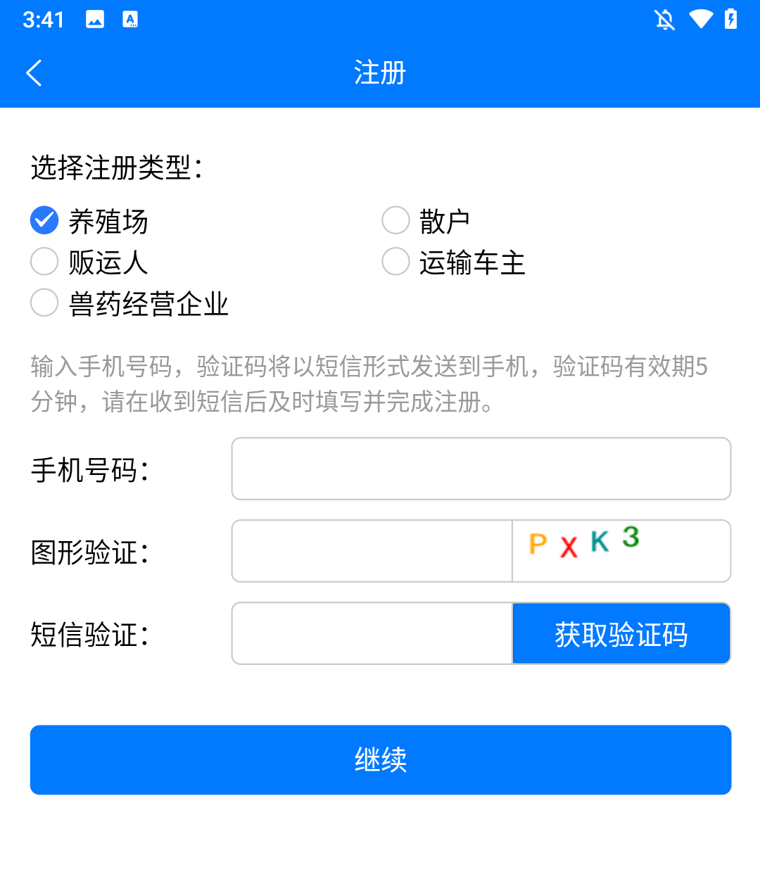 使用教程截图2