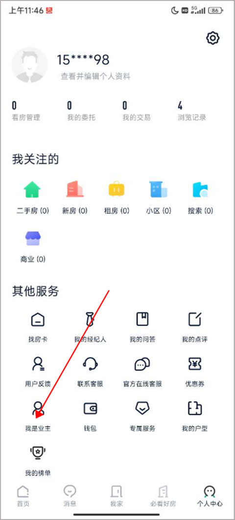 掌上链家
