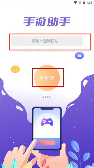 宙斯上号器