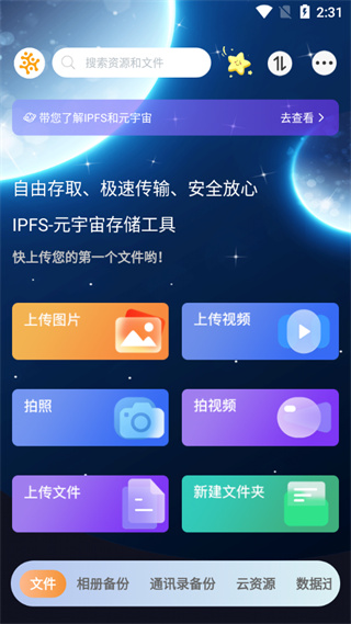 小龙云盘