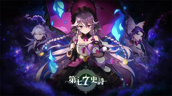 第七史诗手游官方版属性克制1
