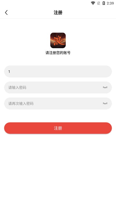 浪子影视去广告纯净版