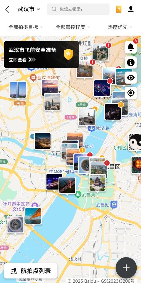 大疆DJI Fly