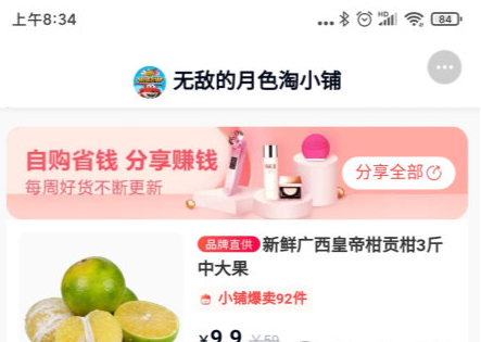 淘小铺
