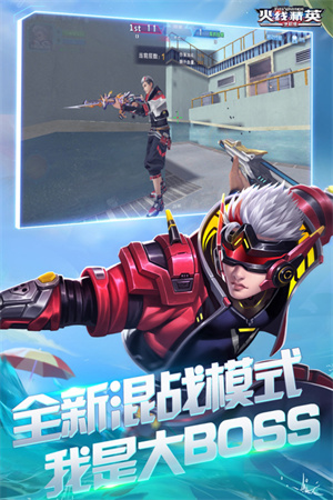 火线精英九游版游戏特色截图