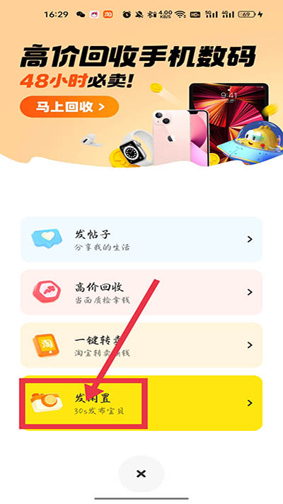 发布商品2
