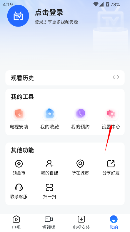 电视家复活版2024