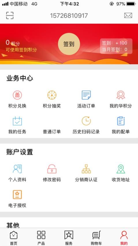 大华云商