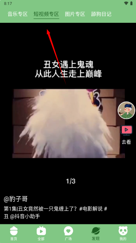 乐享云视听