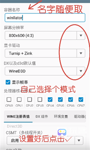 winlator6.1直装版
