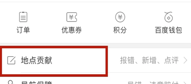 添加地址定位截图2