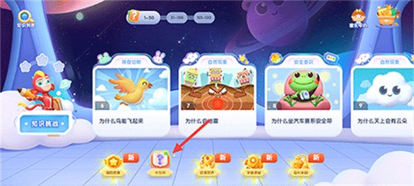 洪恩十万问app下载