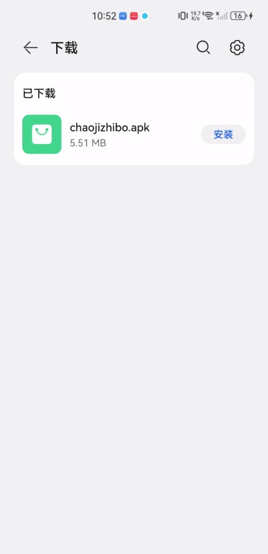 超级直播