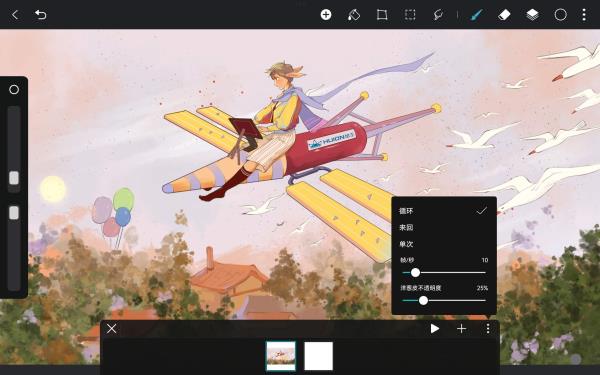 动画辅助功能教程截图4