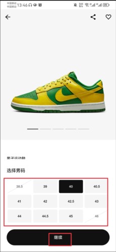 SNKRS安卓版图片10