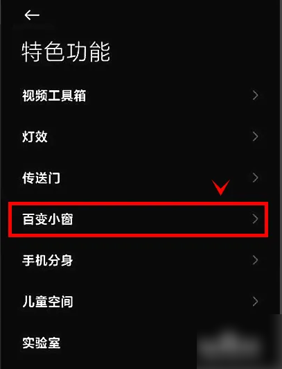 黑鲨游戏空间