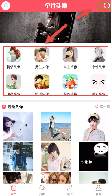 个性头像