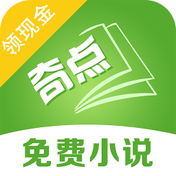 奇点小说免费版下载