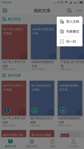 道客巴巴文库