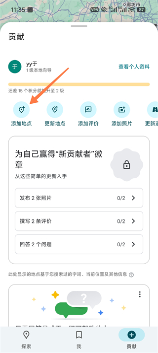 谷歌地图3d实景地图