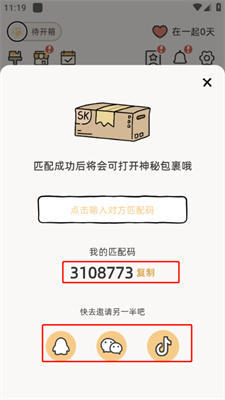 Suki情侣