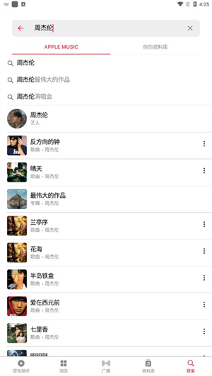 怎么听歌3