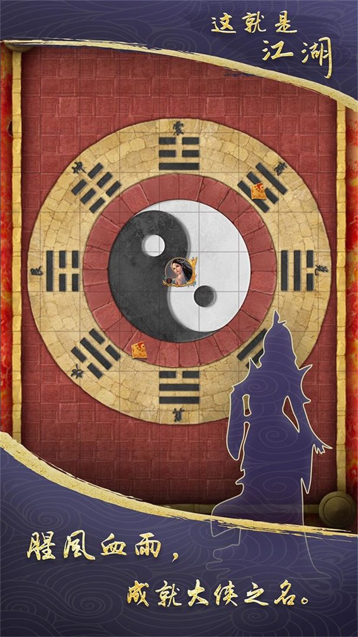 这就是江湖内置MOD版 第2张图片