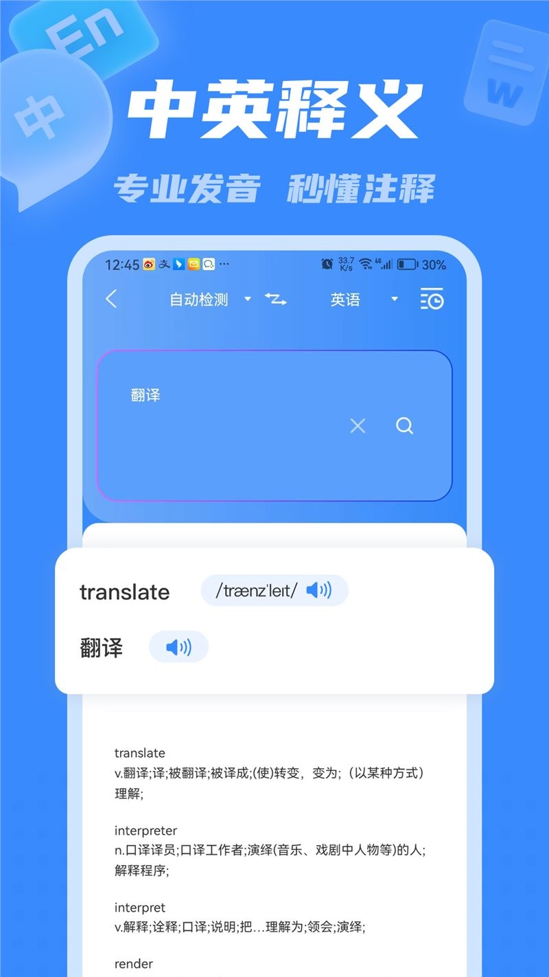 彩豆翻译最新版