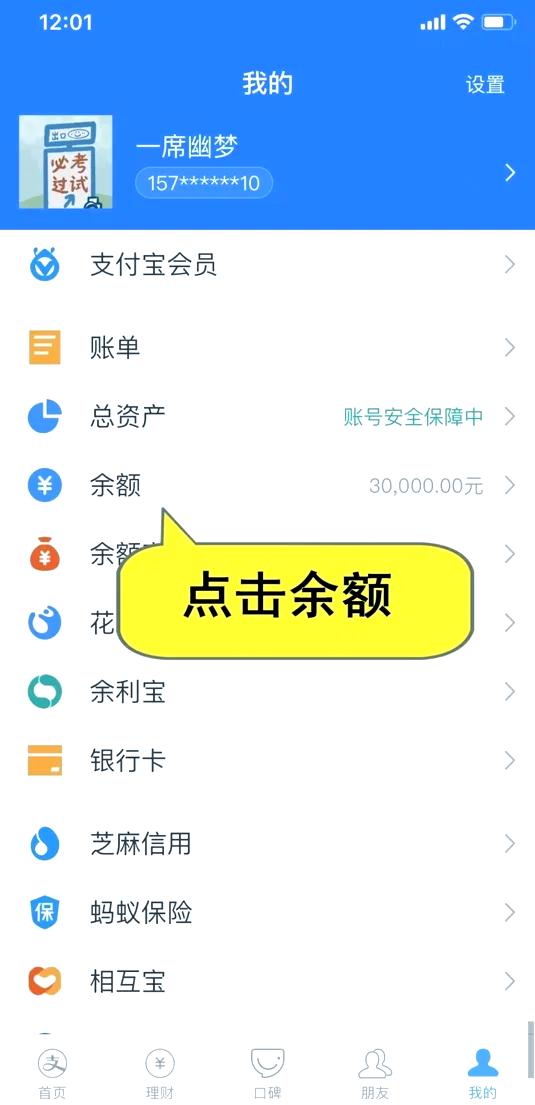 微信模拟器app