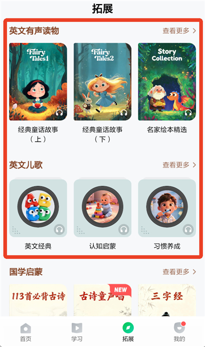 学习英语的方法截图4