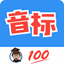 英语音标零基础学习app下载