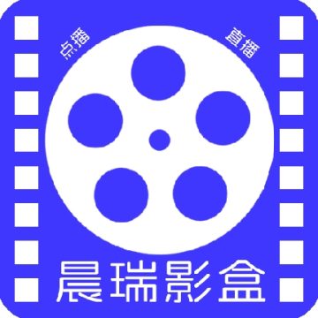晨瑞影仓tv免费版