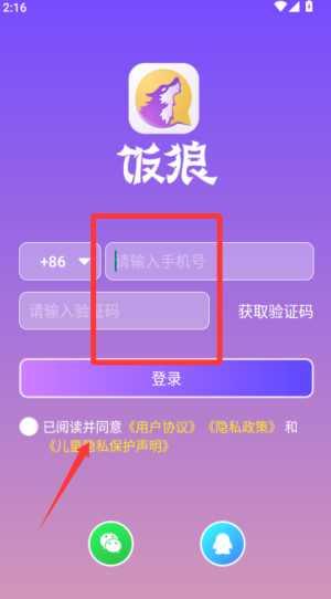 饭狼