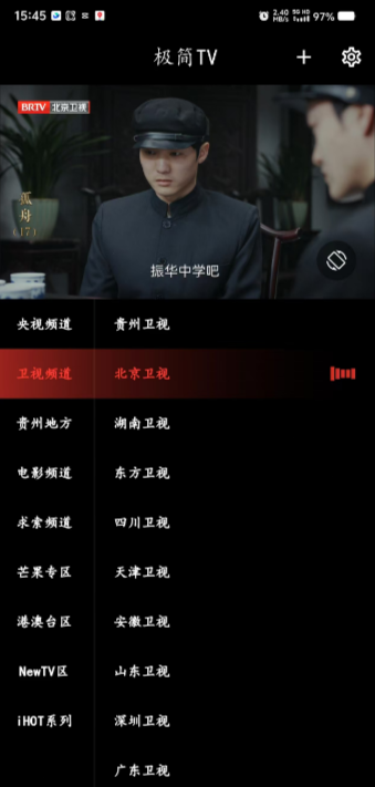 极简tv电视版