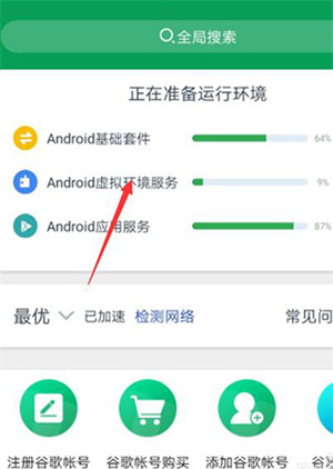 导入本地游戏教程截图1