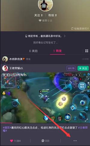 如何删除视频截图2