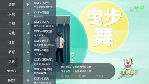 超级IPTV永不升级版