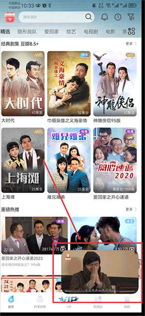 小窗播放教程截图3
