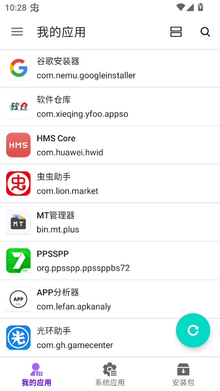 使用教程截图1