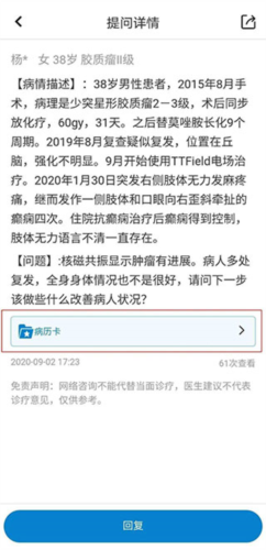 脑医汇