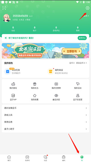 关闭悬浮球截图1