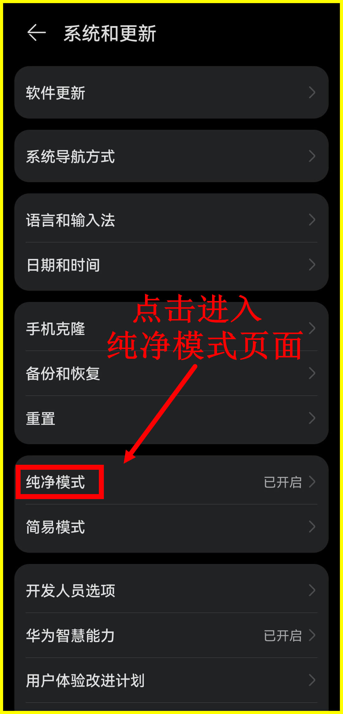 下载安装到华为手机上2