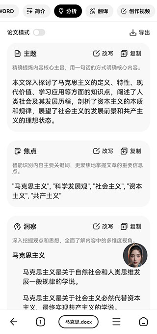 纳米AI
