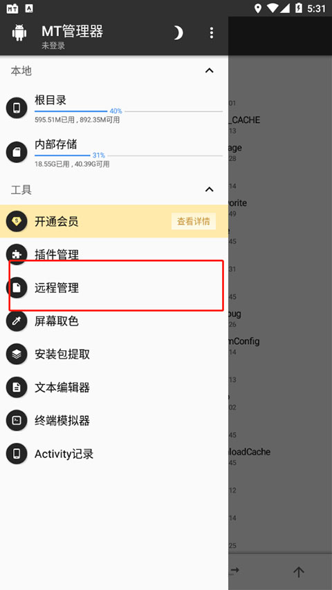 使用方法截图3