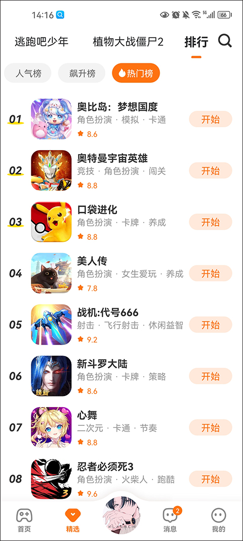 233小游戏领现金红包版使用方法3