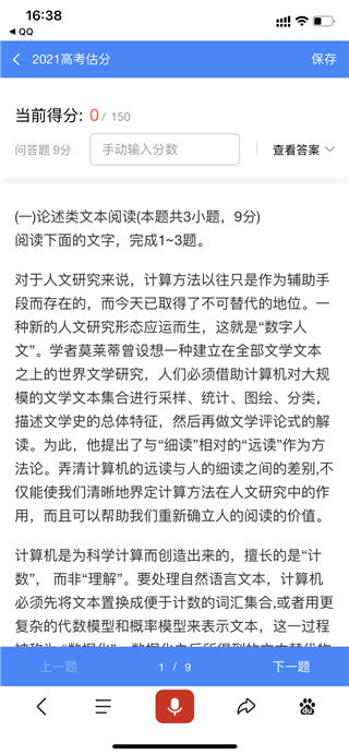 使用方法截图4