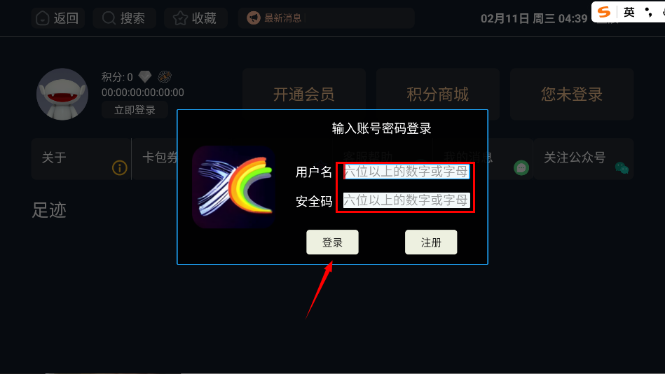 星辰电视tv最新版本