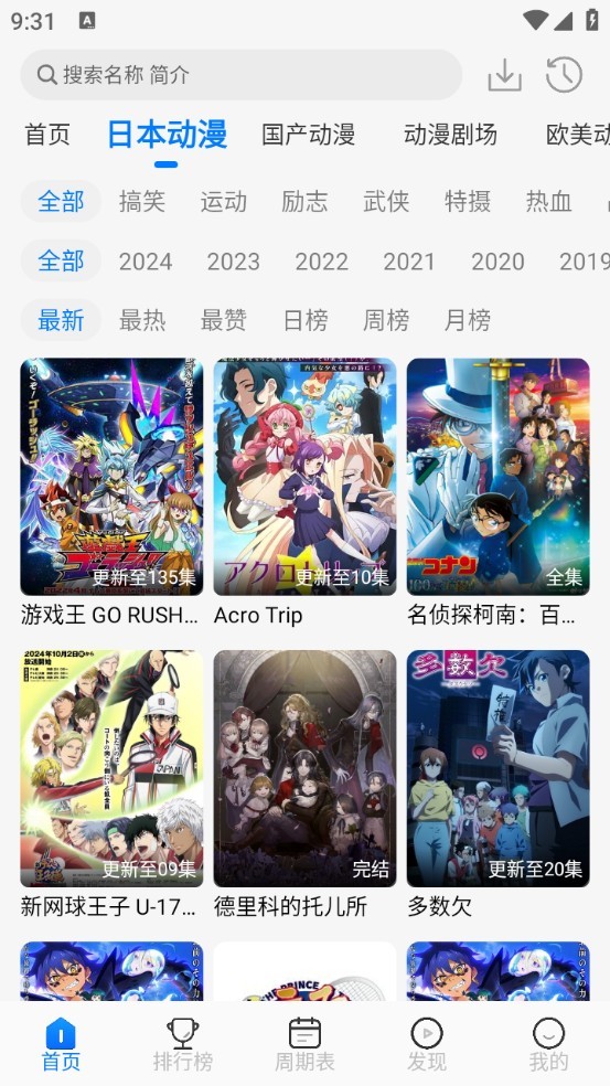 动漫共和国omofun